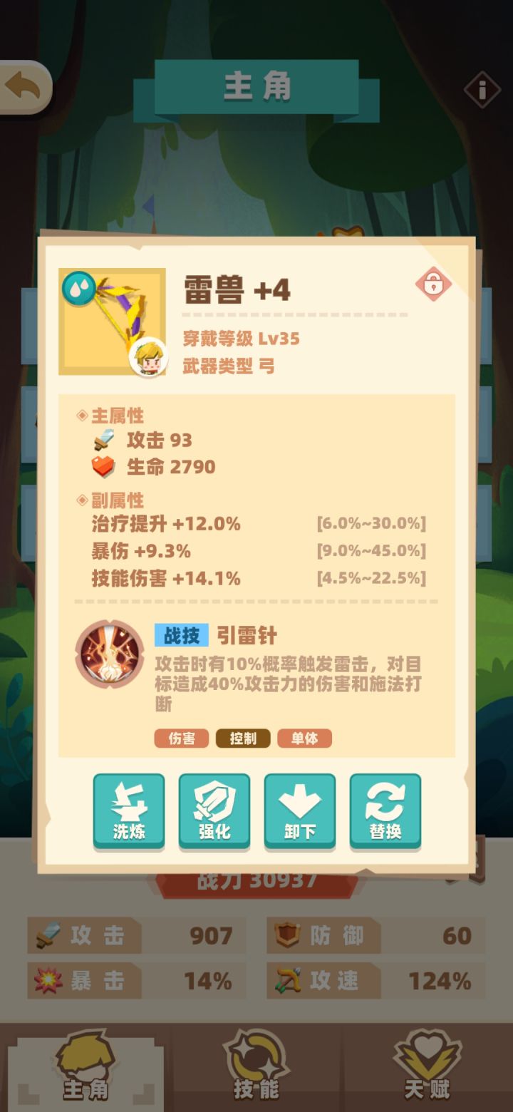 一发入魂截图