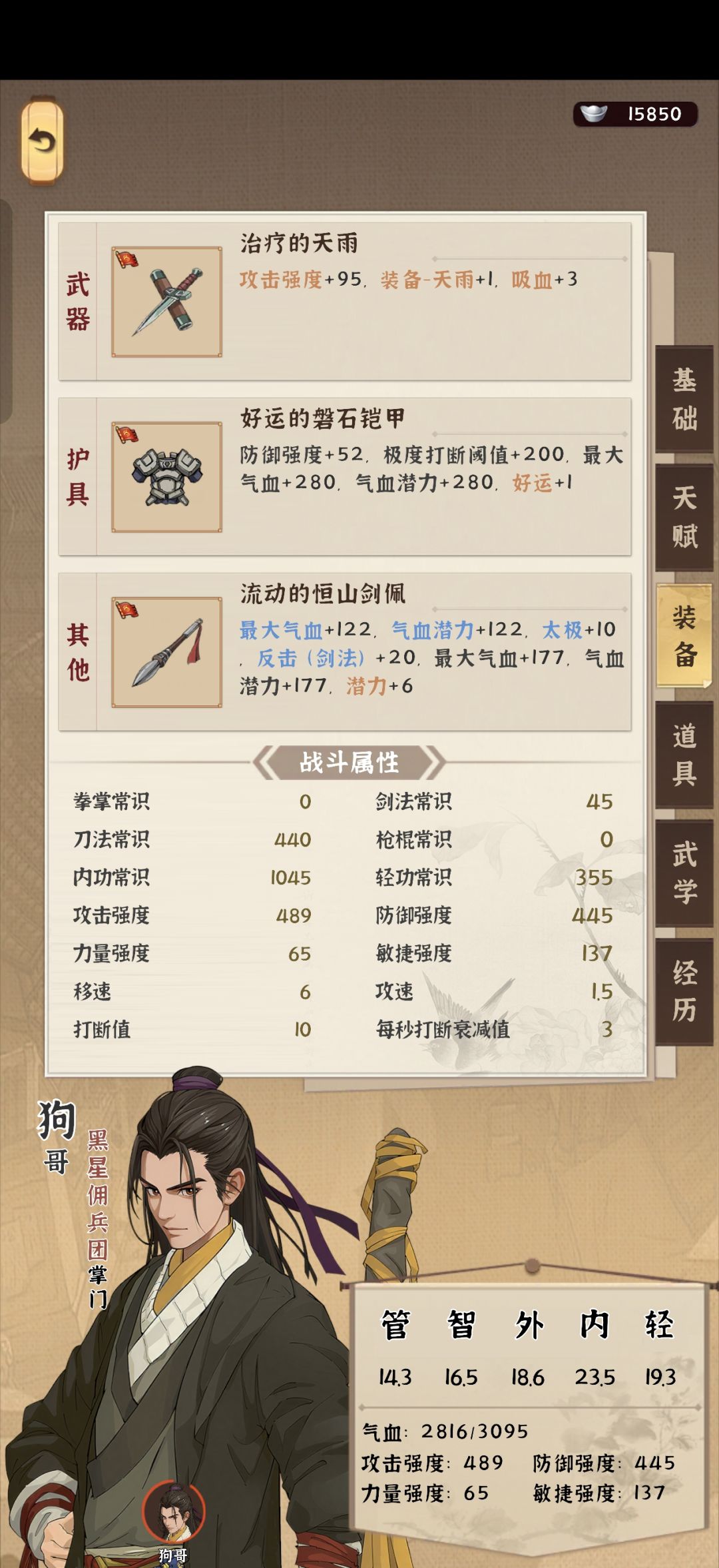 桐叶舞秋风真猛 2