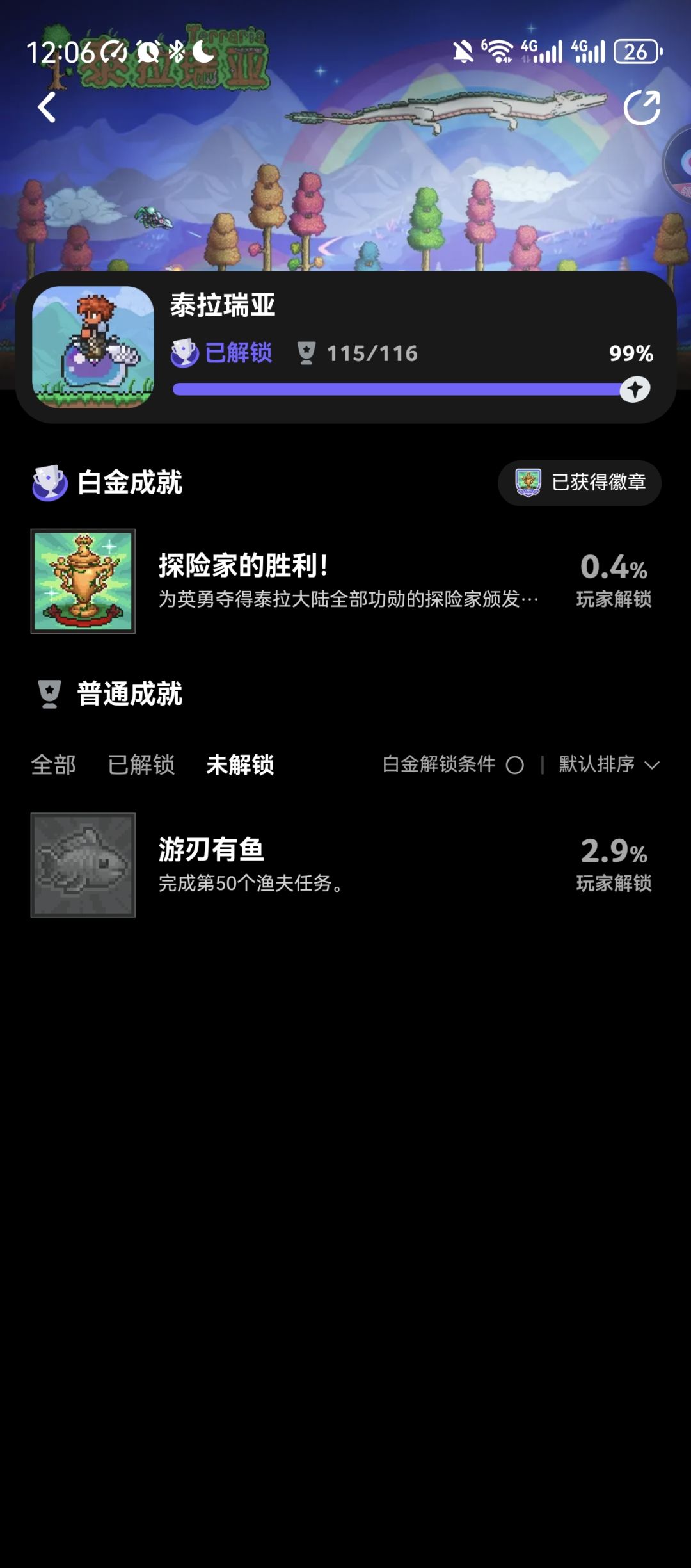 为什么这个一直完成不了 1