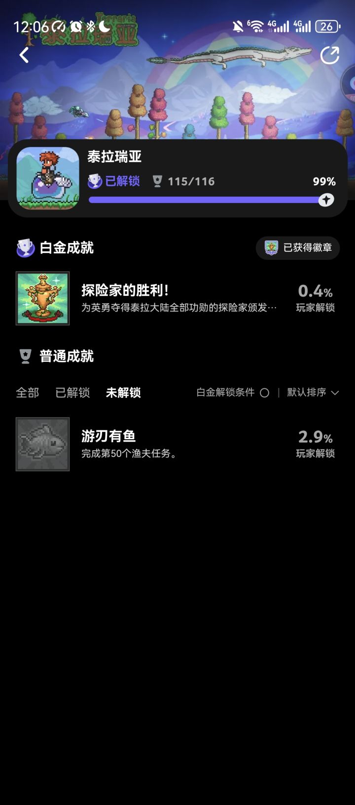 为什么这个一直完成不了截图