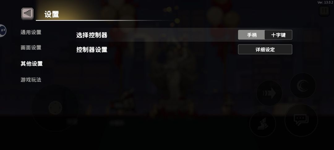 一进游戏就教我手动上传云存档,在哪? 3