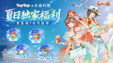 互动福利｜盛夏筑梦，夏日海量福利来袭～福利加码！【已开奖】