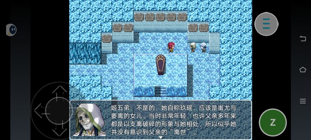 已完美通关 3