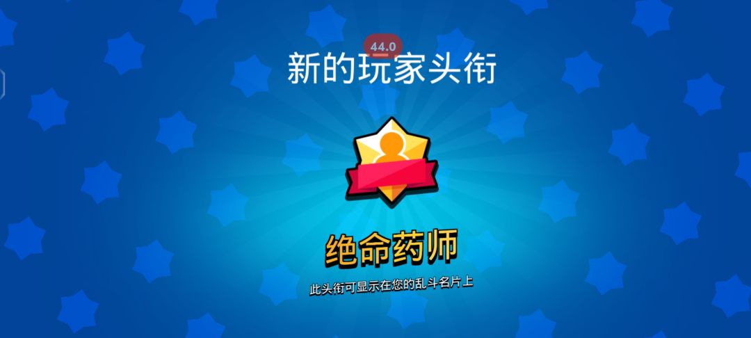 金三拜伦 2
