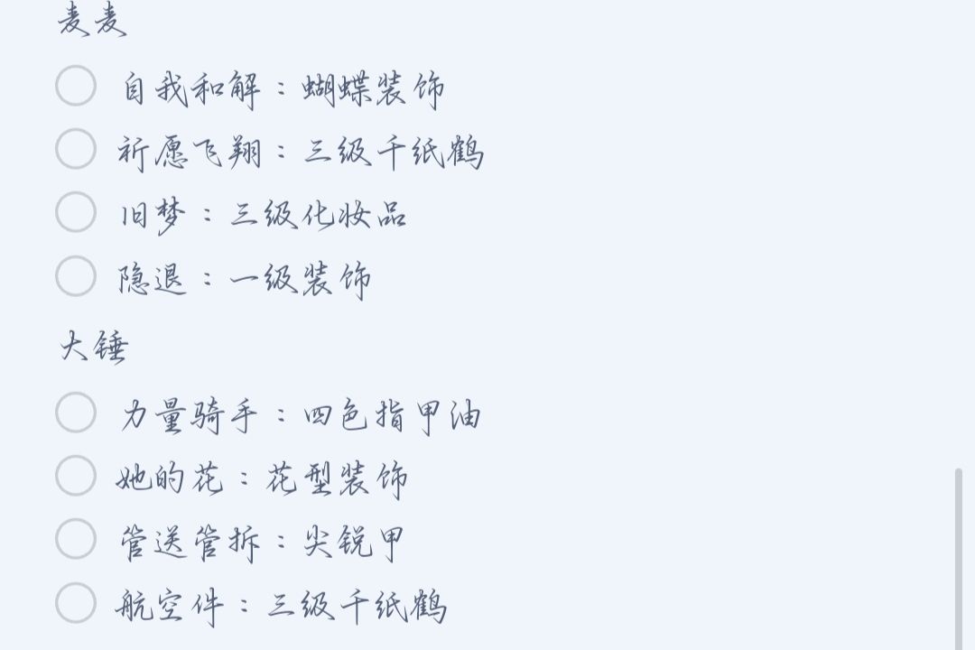美甲特质攻略 1