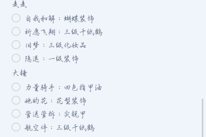 美甲特质攻略截图