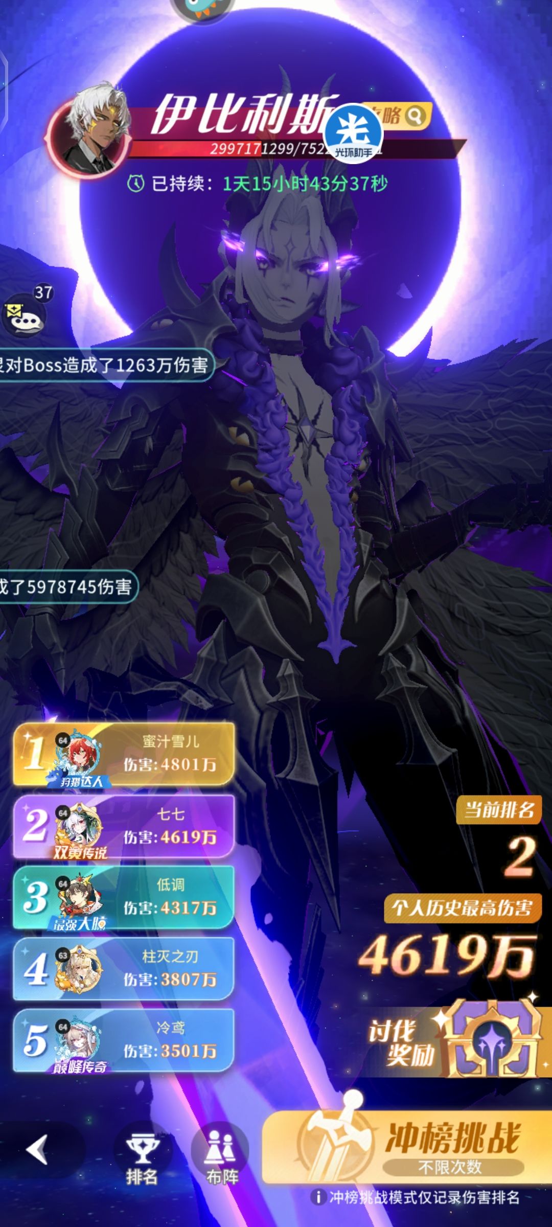 魔王新阵容截图