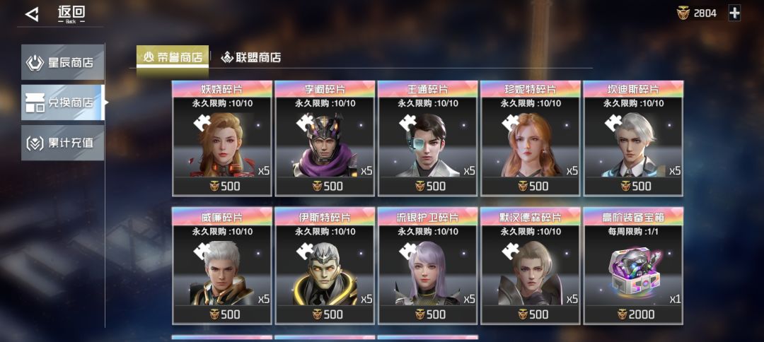 换谁 1