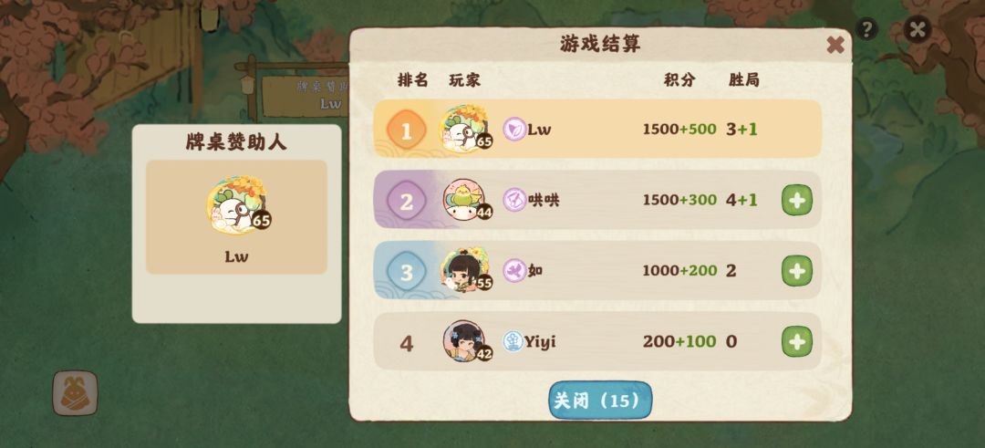 萝卜牌昨天4局正好1500分收工 今天2局收工 3
