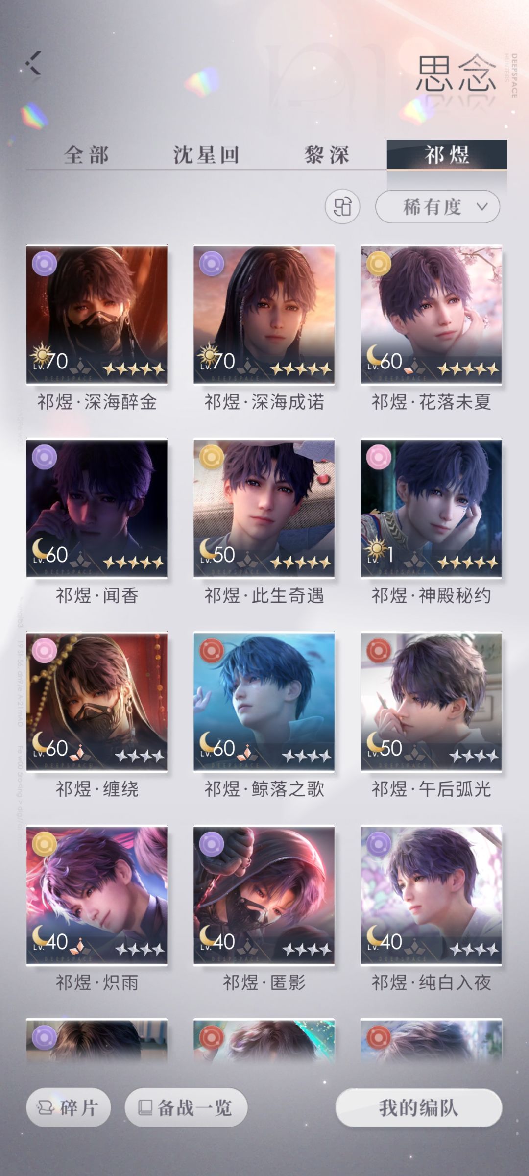 我花了一个小时说服自己不要氪金抽另一张 3