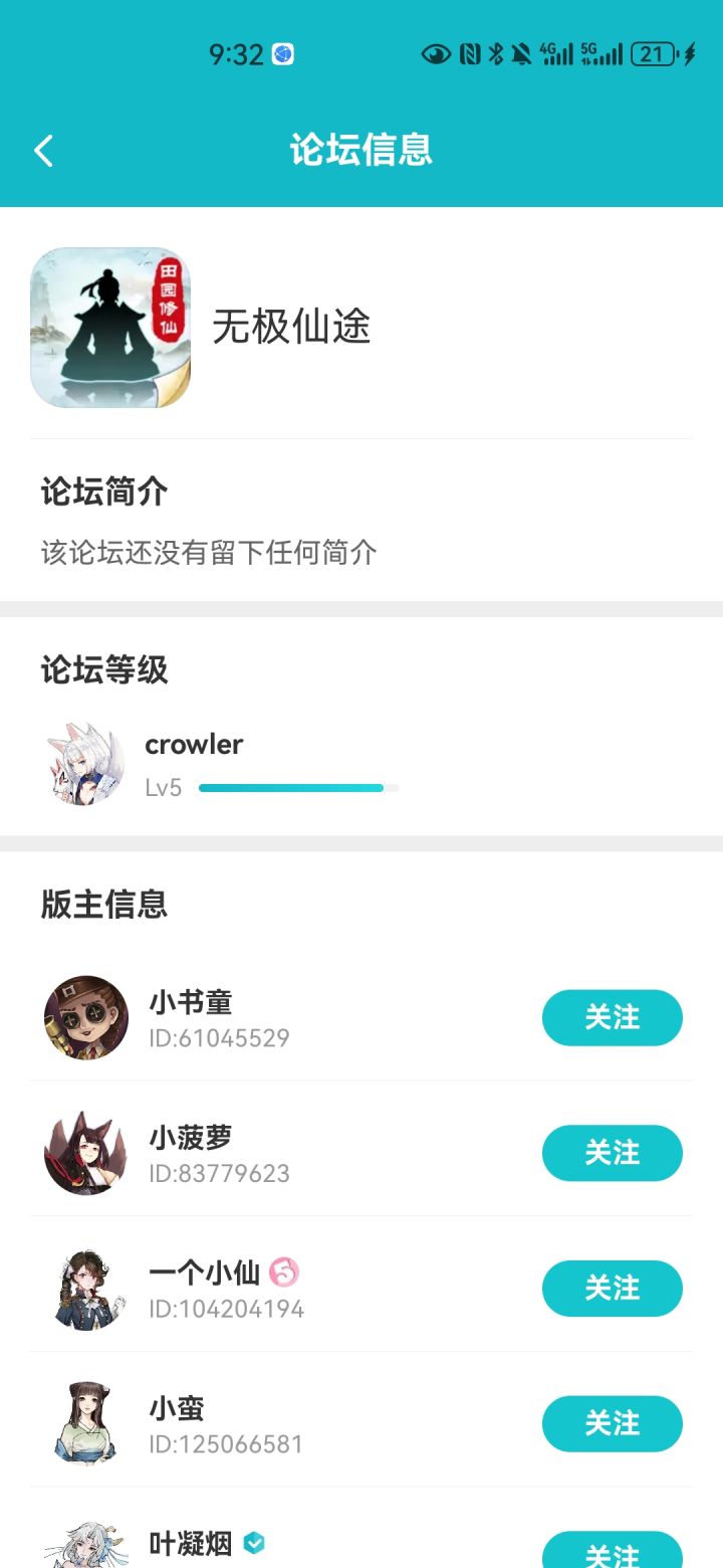 大佬们球球了截图