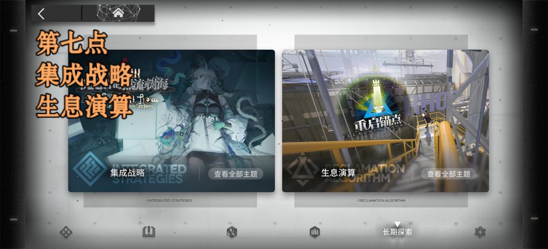 萌新攻略/新手攻略(小刻大概也许能看懂) 17