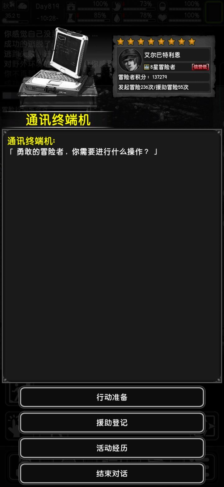 新城还要封我多久??截图