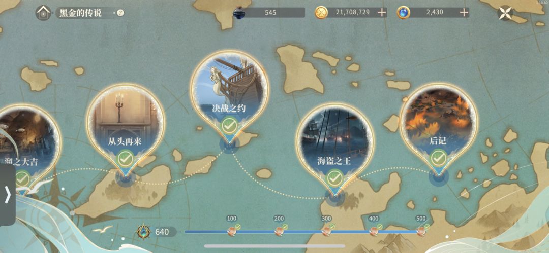 黑金的传说活动 2