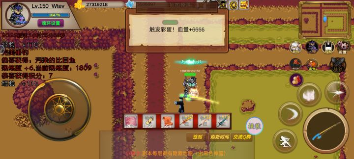 自强萌新终于完成这个彩蛋了,祝大家也早日完成彩蛋截图