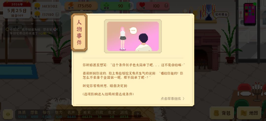 有谁能比我知道~ 1