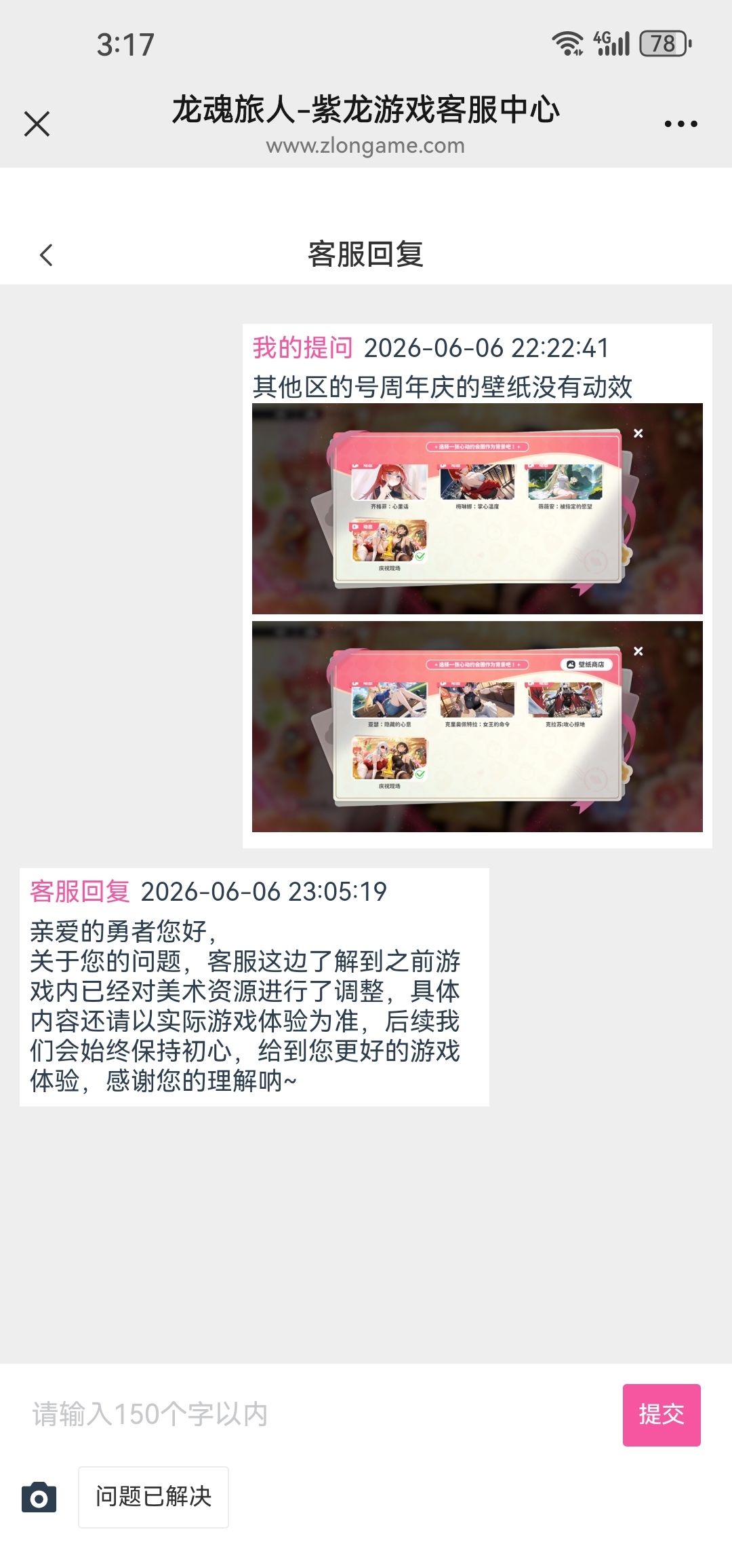 周年庆商店壁纸 3