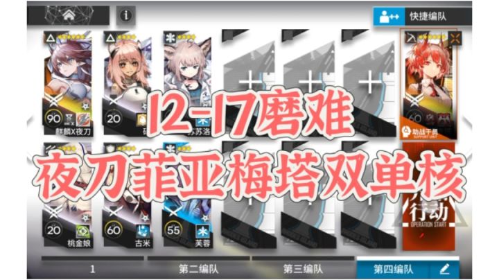 12-17夜刀和肥鸭双单核截图