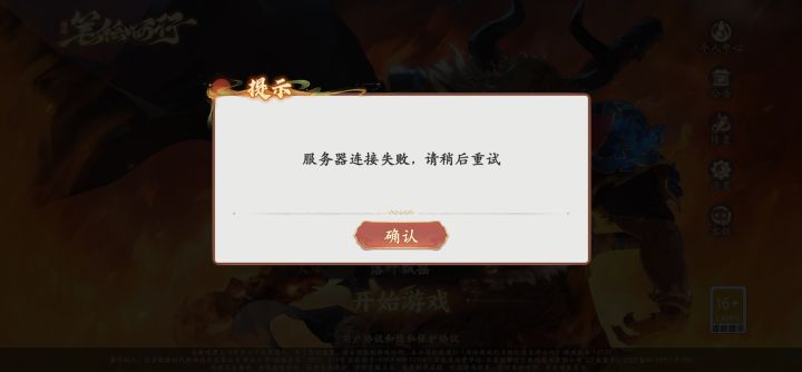 这什么情况?截图