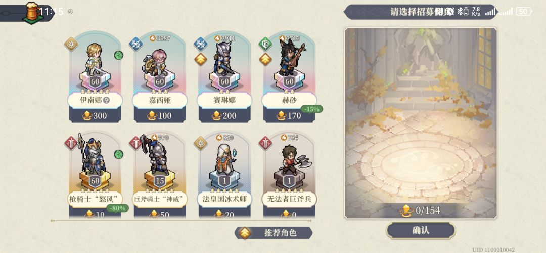 招募技巧有用吗? 3