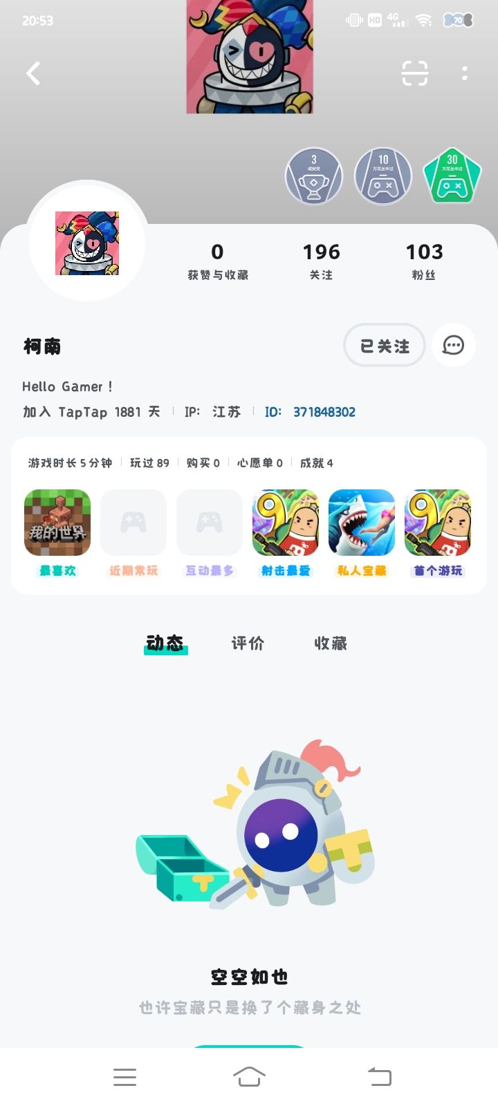 TapTap