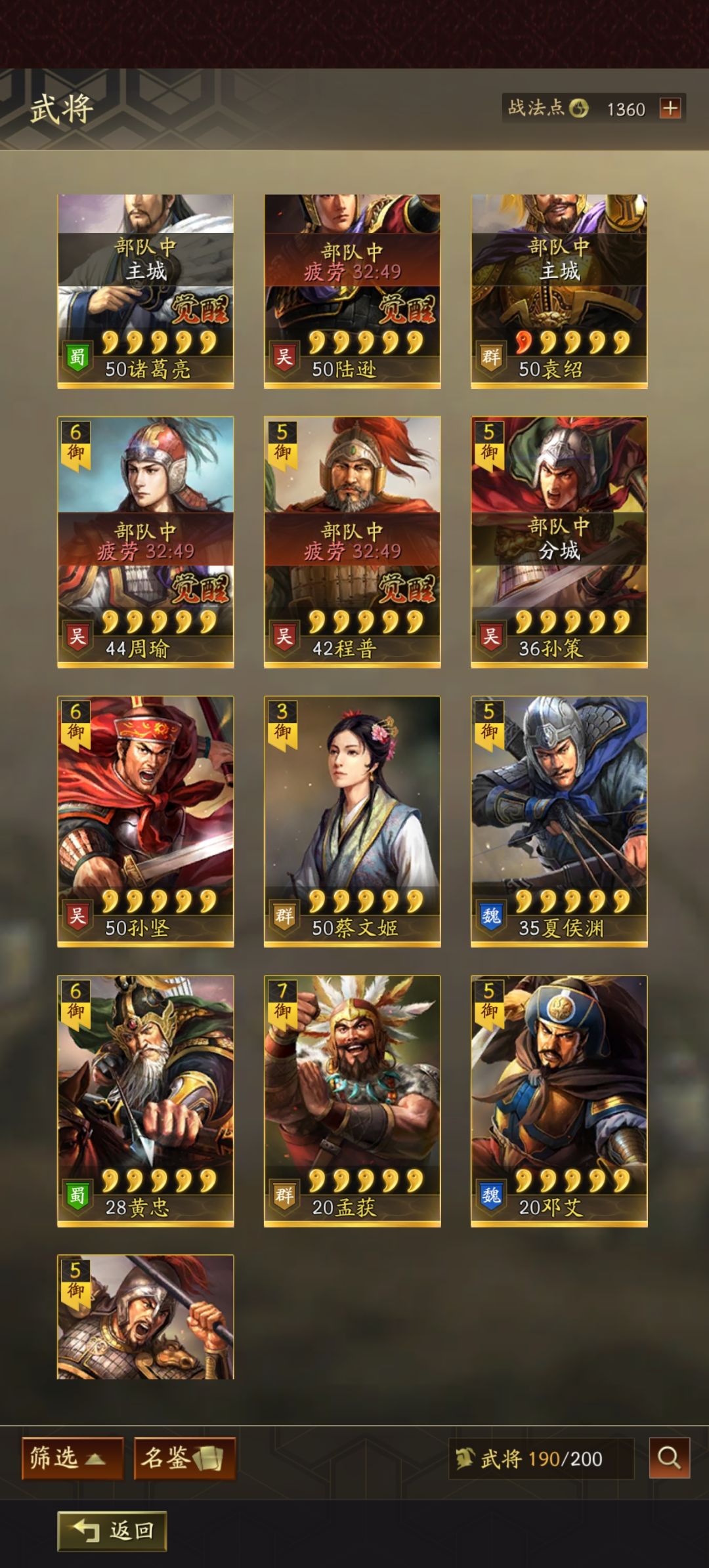 s1s2过渡期 3