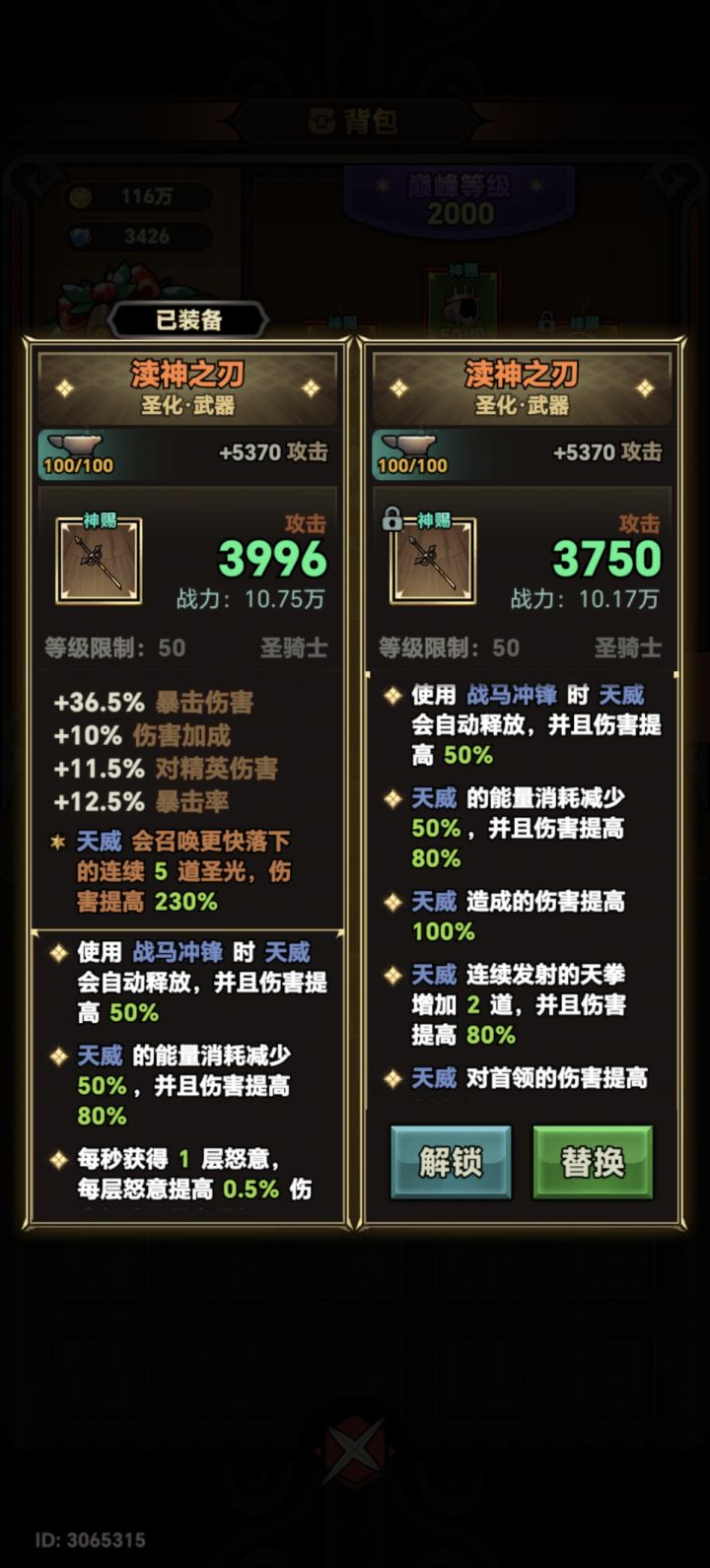 道爷我成了！！！截图