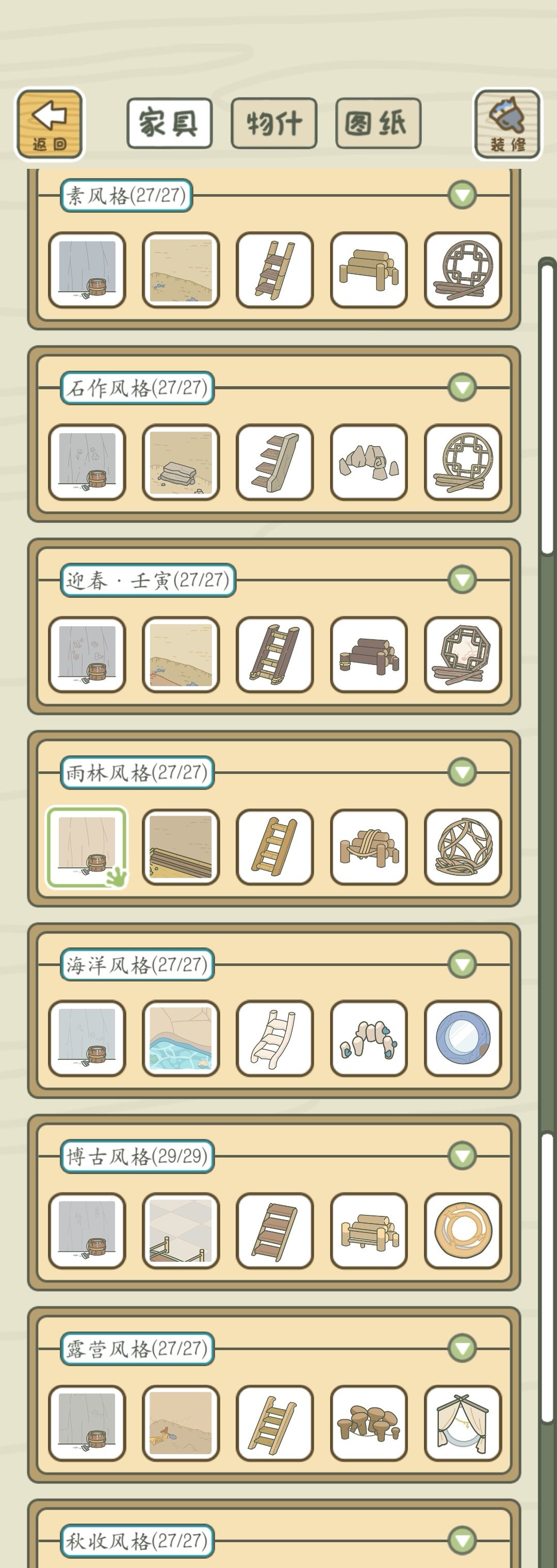 家具 1