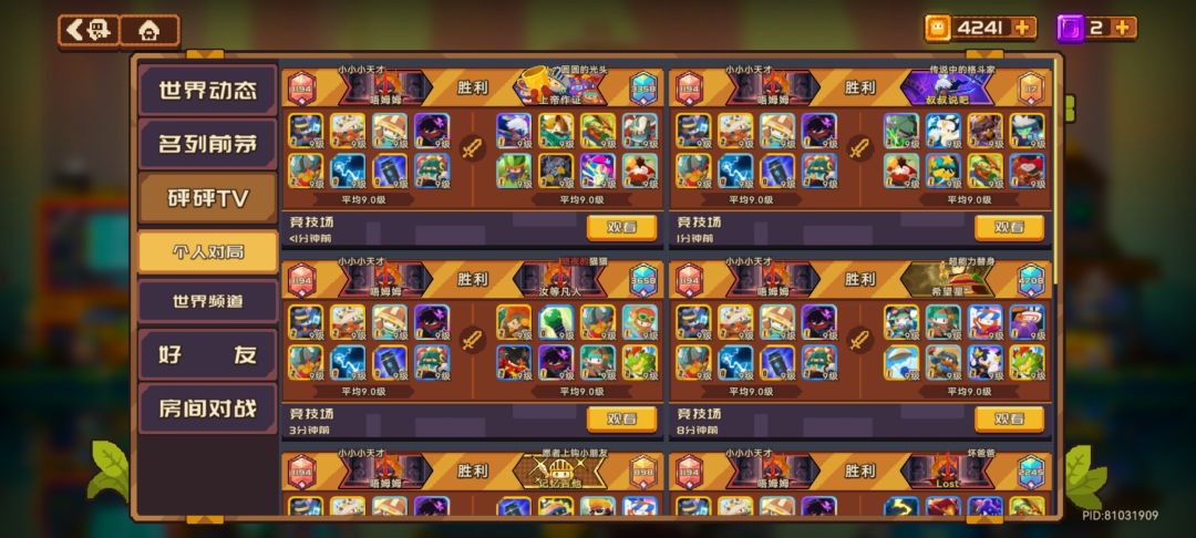 烛盔鬼牌双科技12-0,意外的不错 2