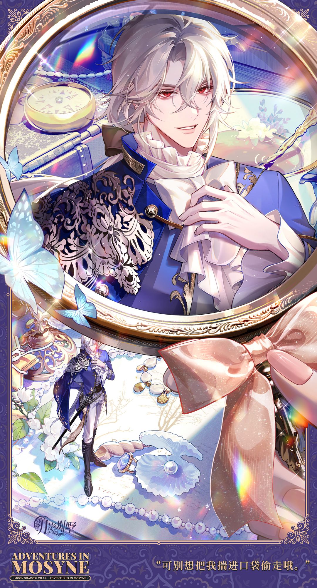 【月影别墅】小人国奇遇·番外CG鉴赏③截图