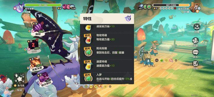 腐植循环和阳光祝福绝配啊截图