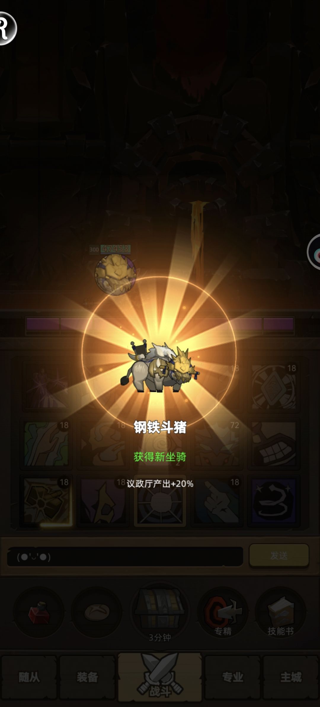 副本坐骑终于收集完了 2