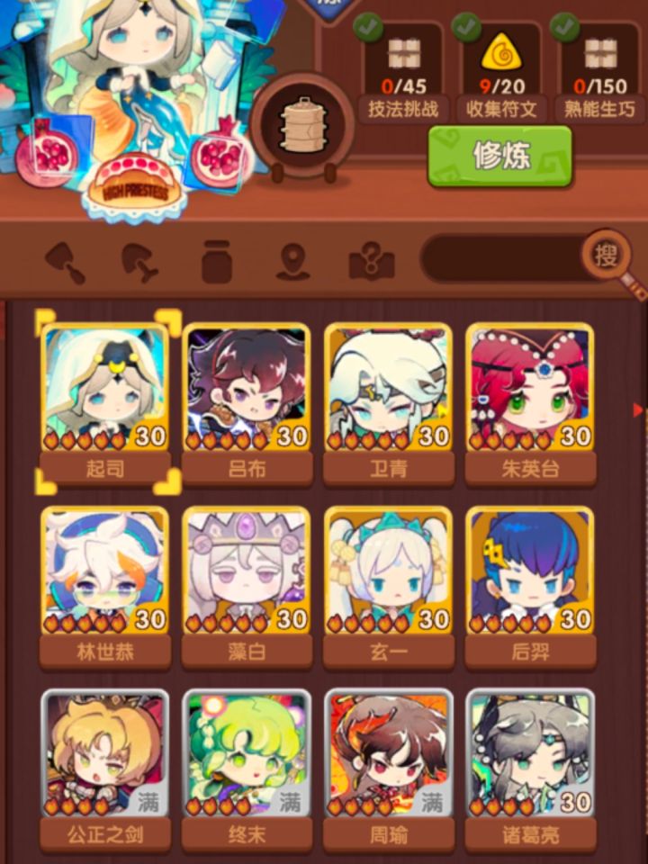 求教各位大佬,琳琅修炼菜该补哪个池截图
