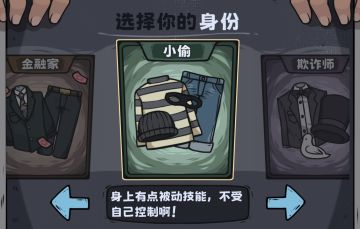 监狱土豪之路系列【1】——防偷小技巧