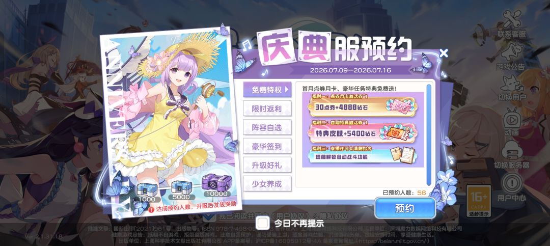 你游预热这一块 1
