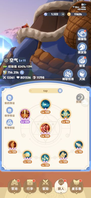 游侠自己开发的搭配