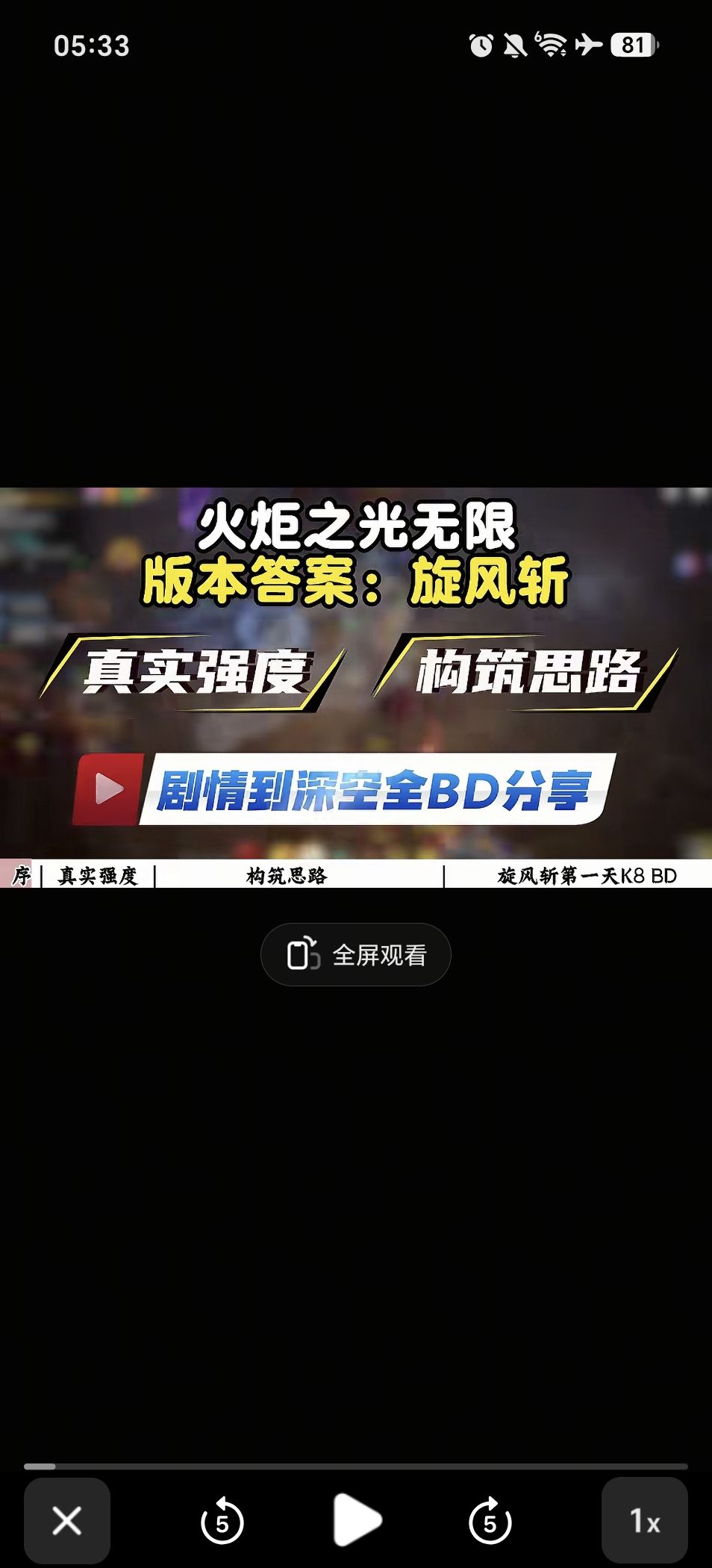 还有3小时开服，旋风斩，旋风斩，旋风斩 2