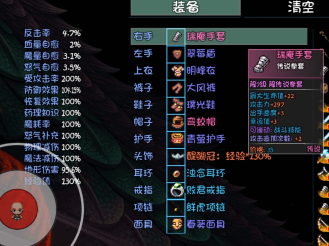 拳套篇：瑞庵手套截图
