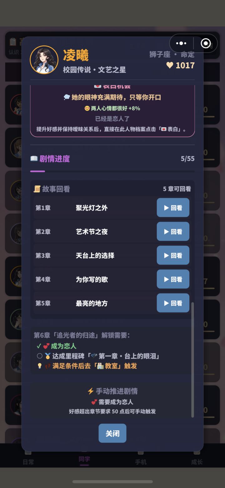 想看后续剧情😭截图