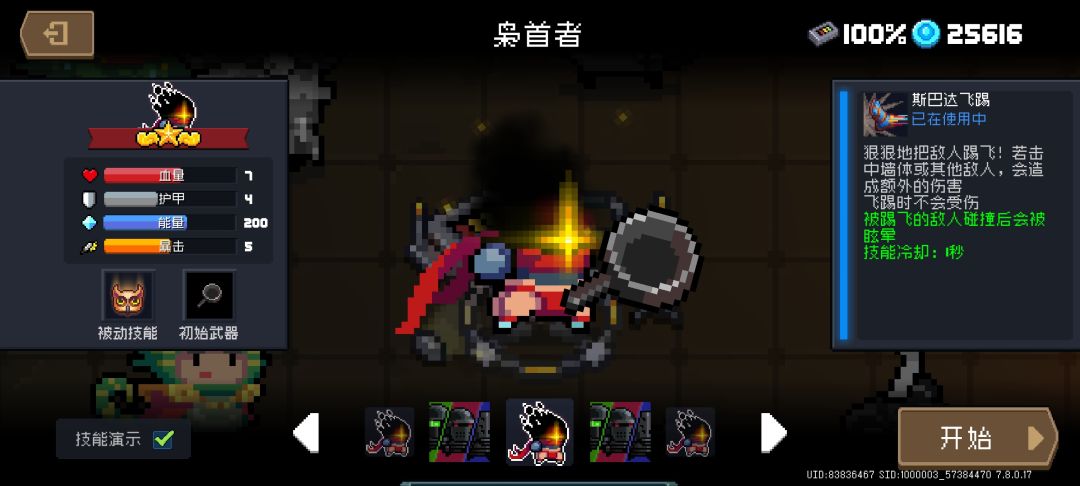 英雄角色不显示金框是真难绷~ 1