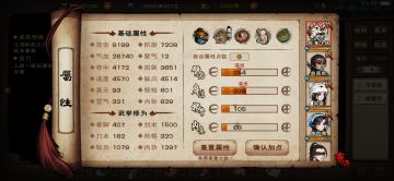 萌新低练度，打败血魔老祖参考！