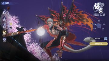 《仙灵修真》职业介绍之悟空·嗔妄