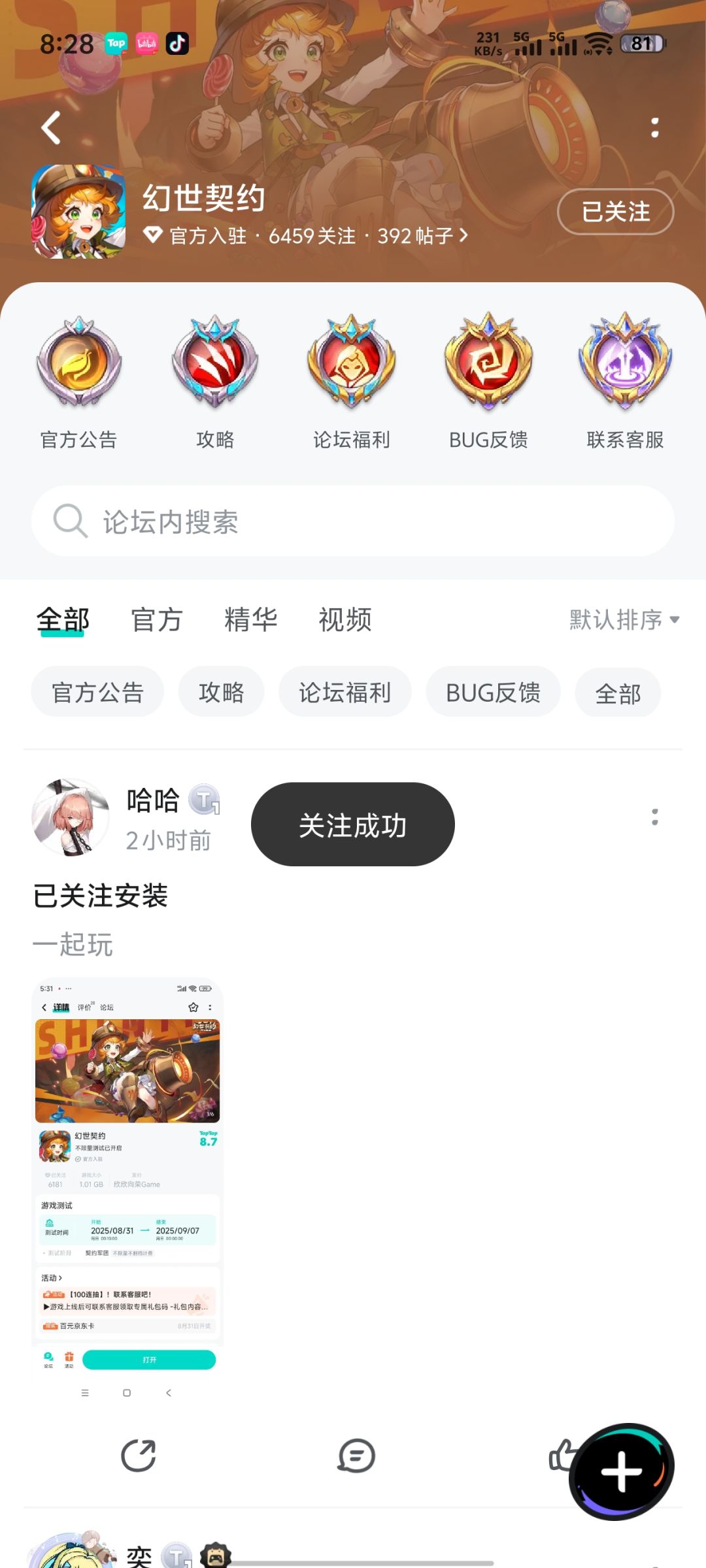 TapTap
