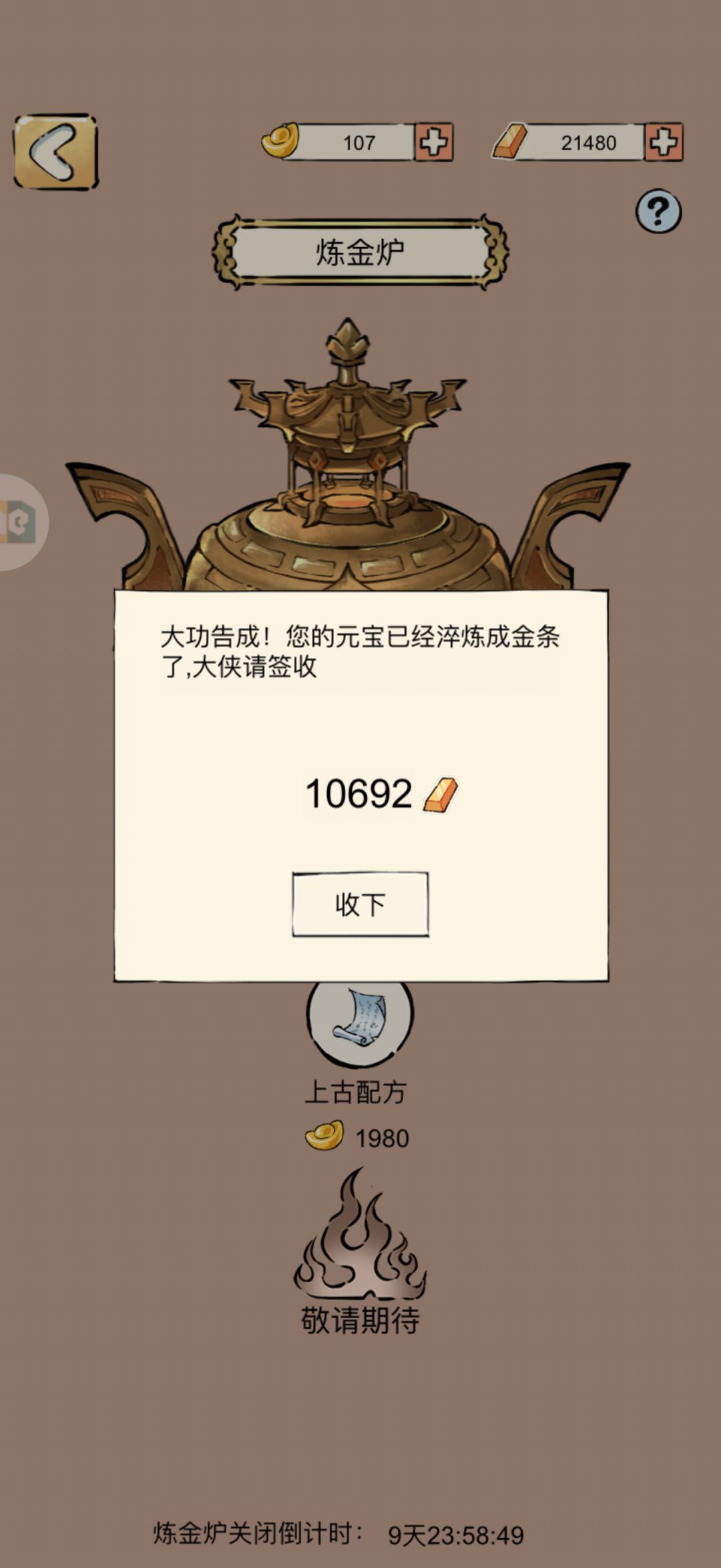 有大佬知道真元和修炼值的比例吗? 1