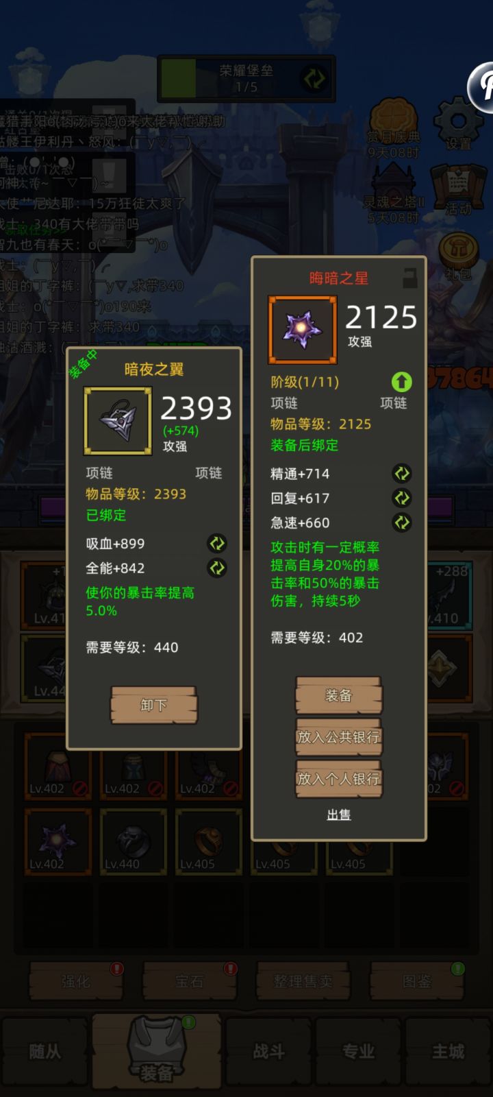 提问第一个暗星给那个角色,目前完了盗贼暗牧圣骑dk战士截图