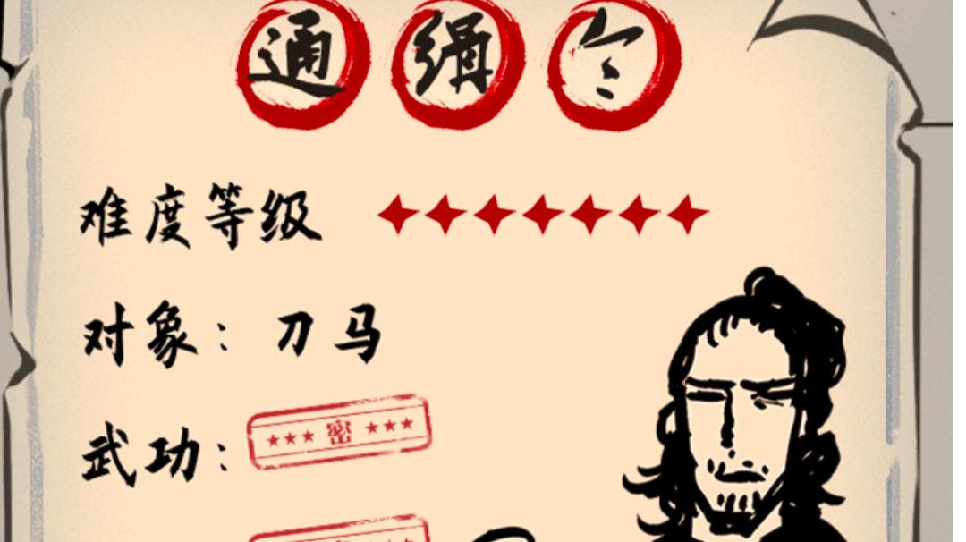 镖人联动第二弹剧情截图