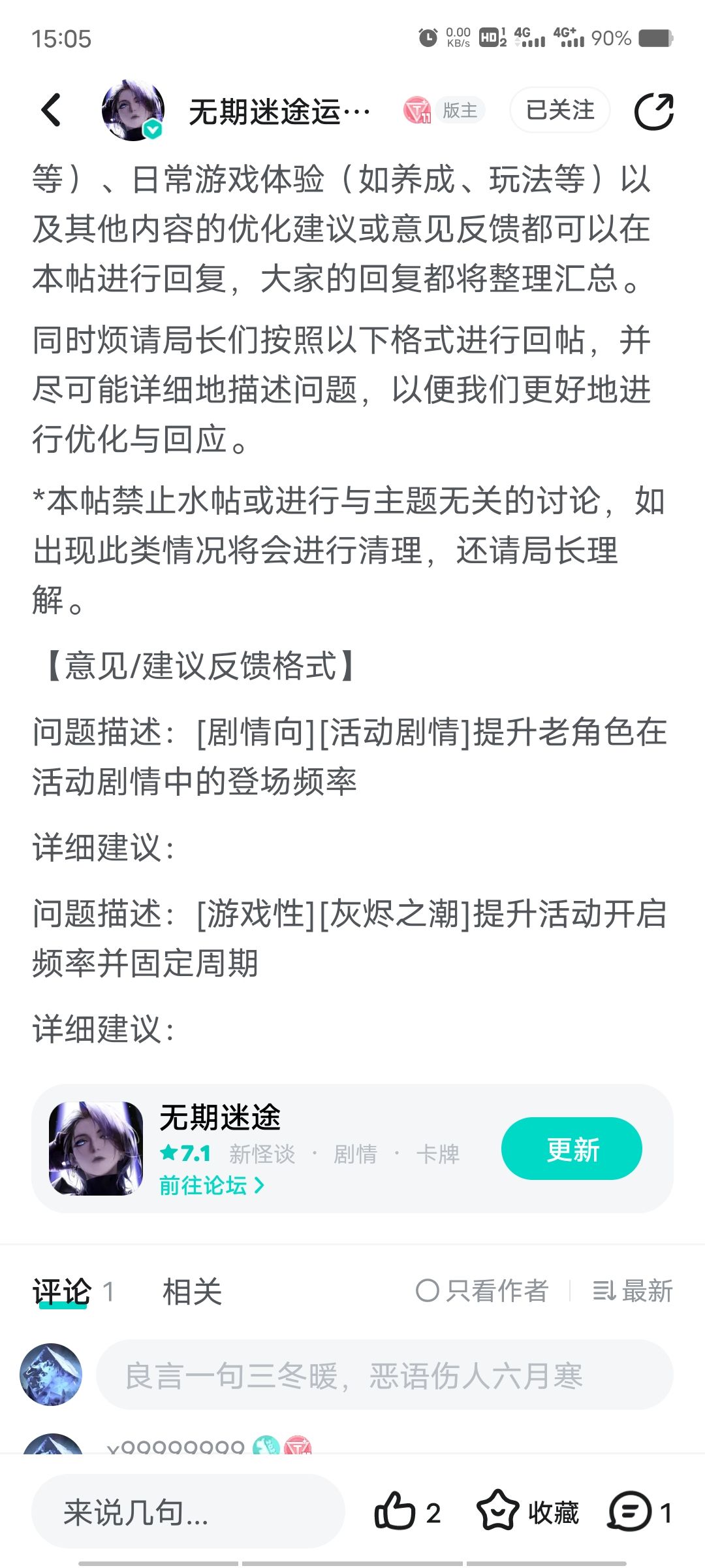 柳生：我知道你们吵着要开工会战，但是我就是不开[表情_送花]截图
