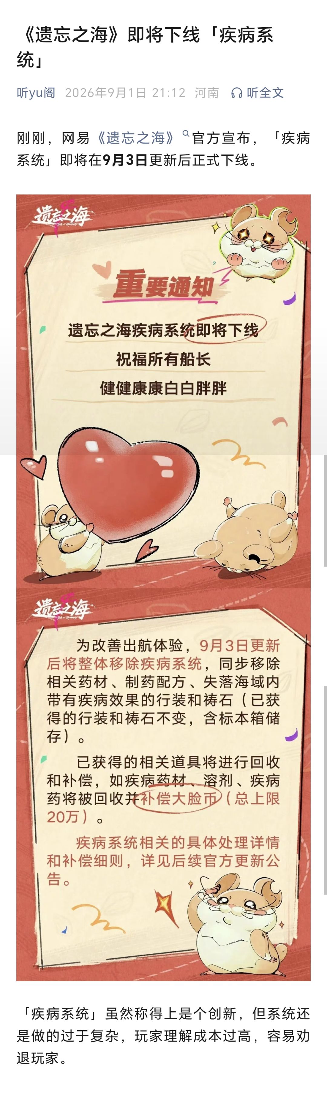 这是要干嘛还以为要倒闭 1