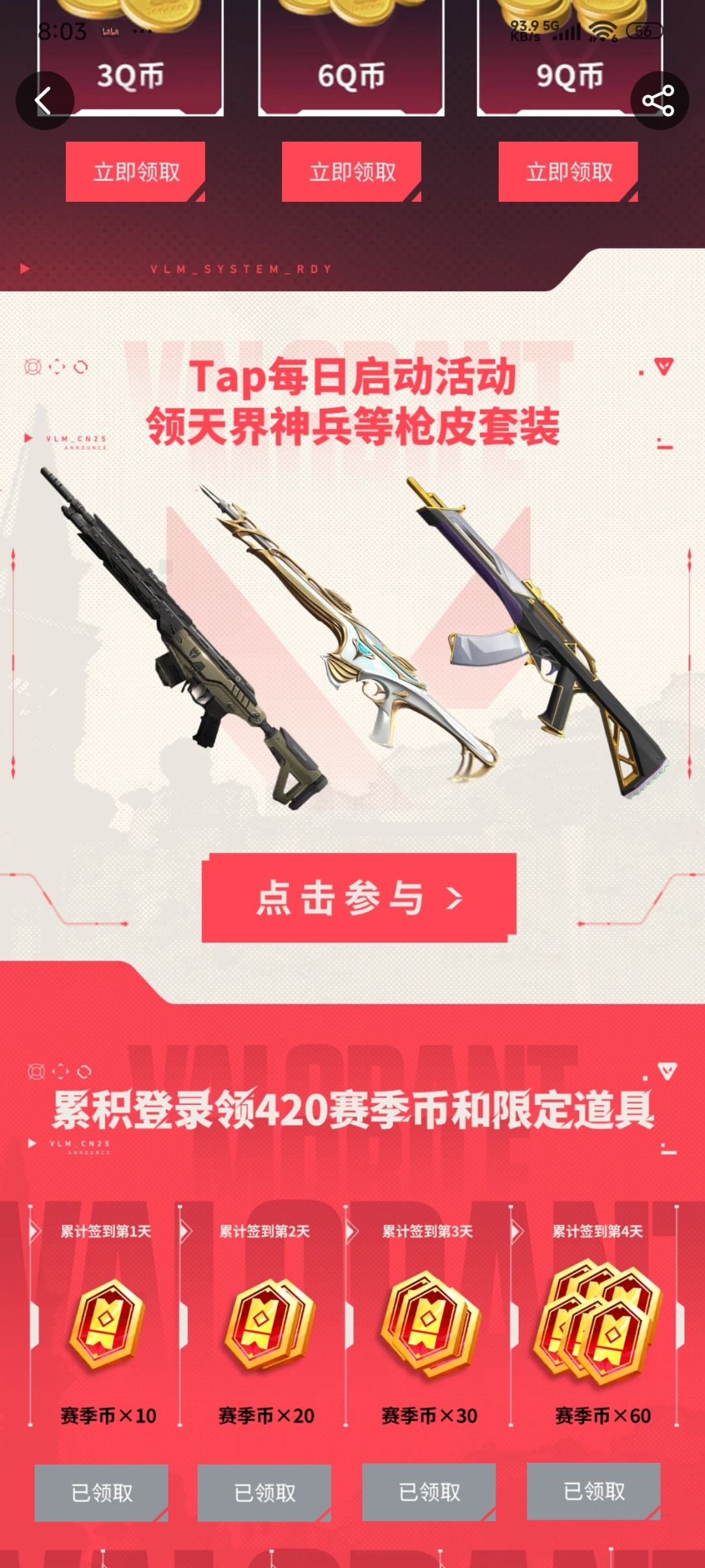 动态图片 1
