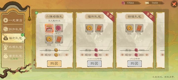 怒冲8000结果一万档就这个截图